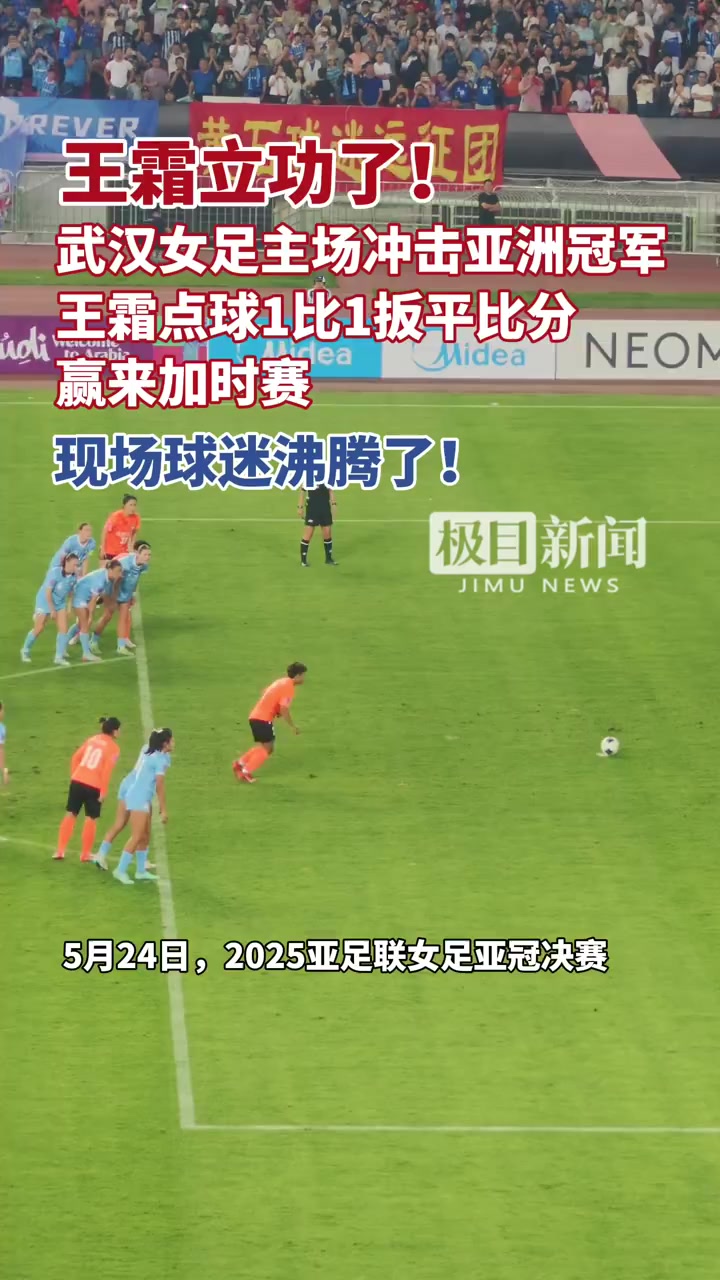 女足联赛冠军赛进入白热化阶段，各队争分夺秒的简单介绍