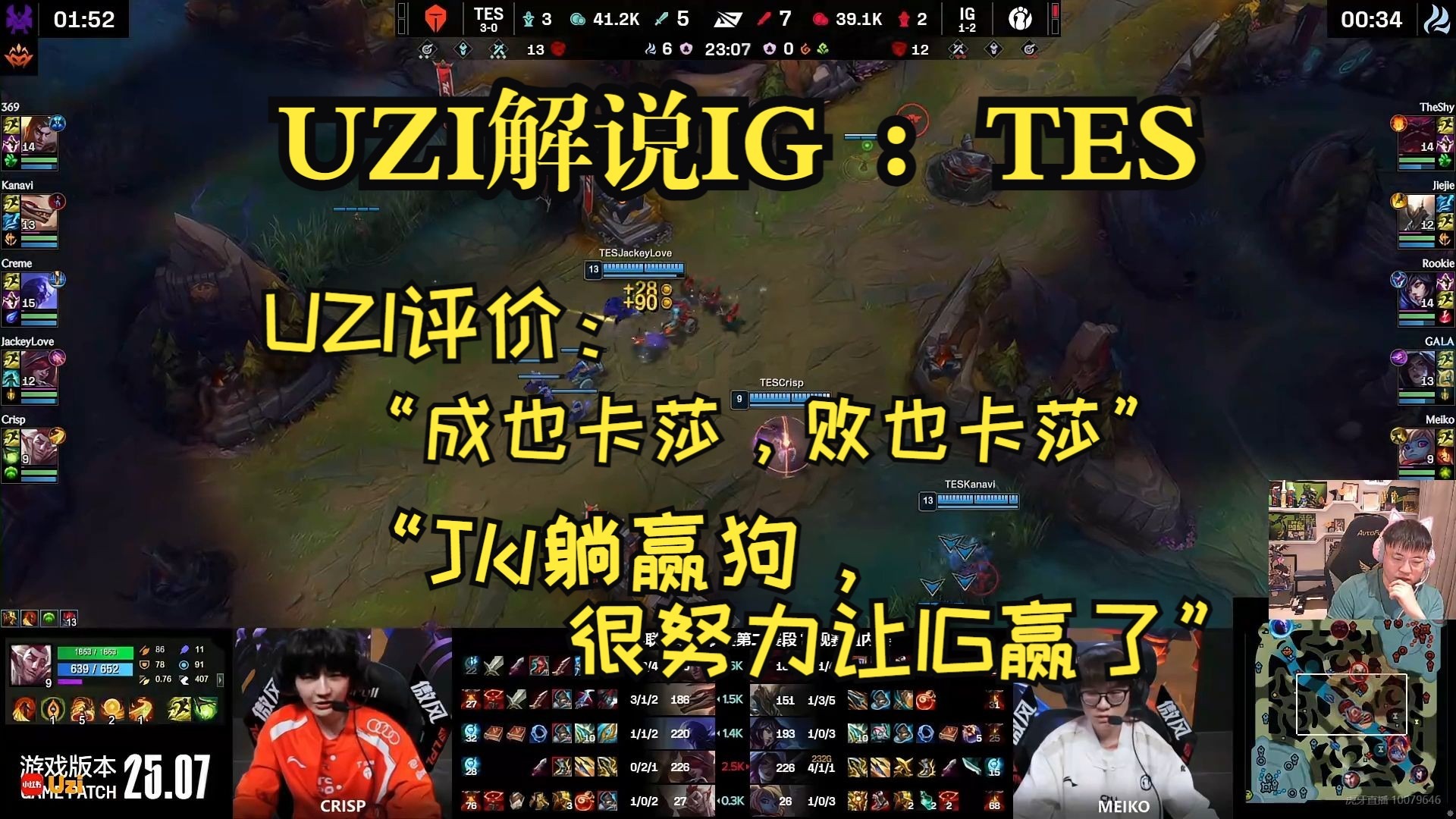 Uzi赛事官方发布败北新规，利物浦争议不断！
